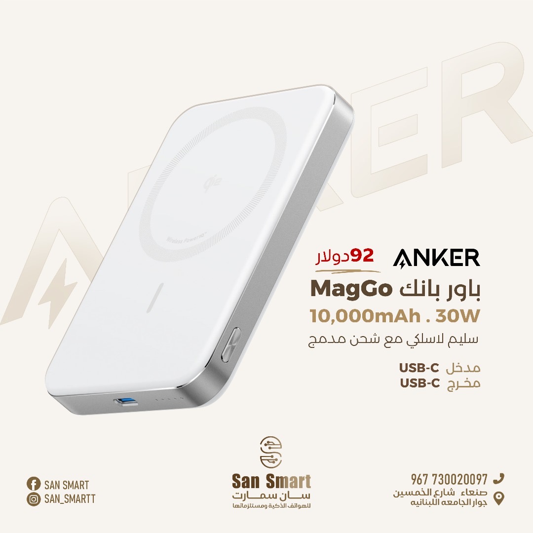 باور بانك MagGo