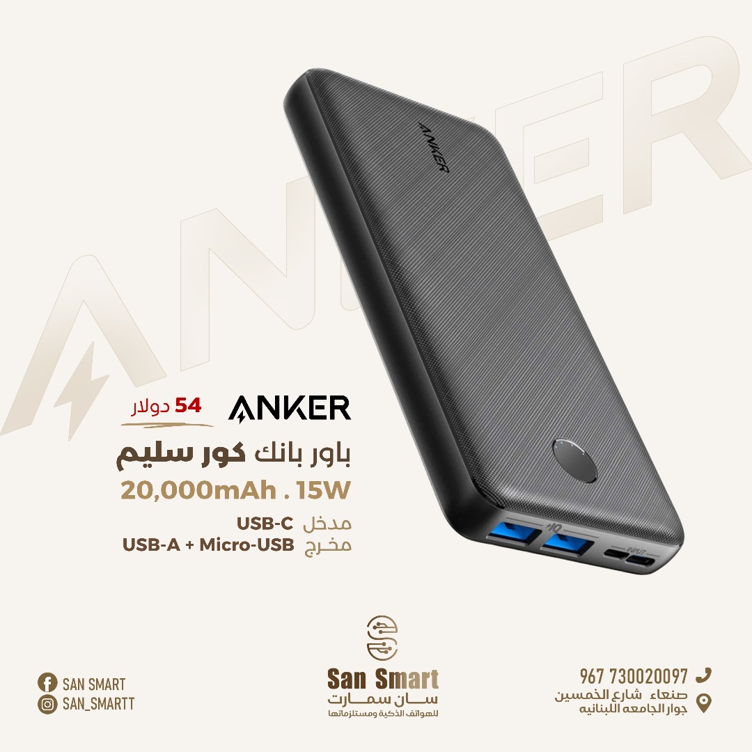 باور بانك كور سليم