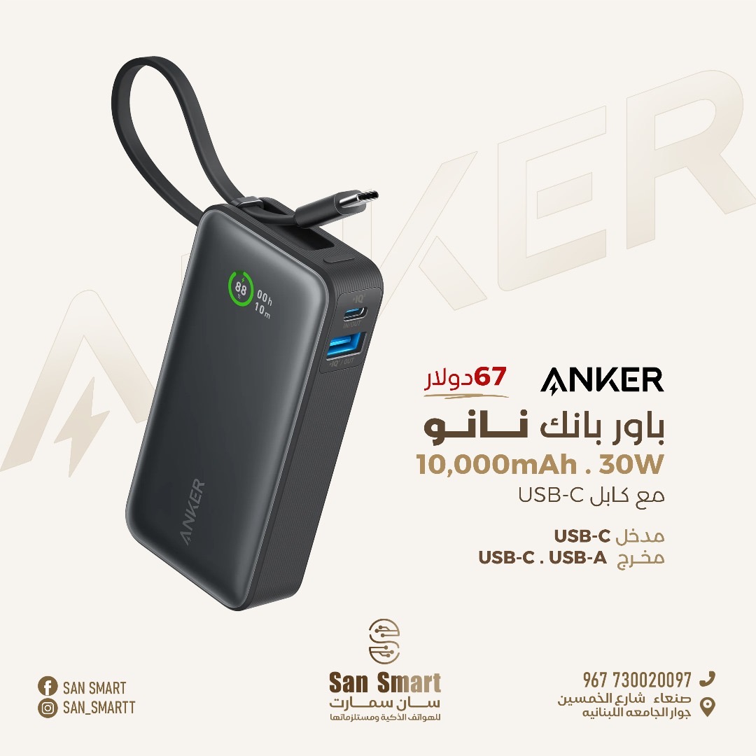 باور بانك نانو